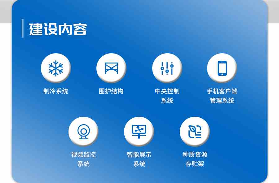 棉花種質資源庫 棉花種質資源庫